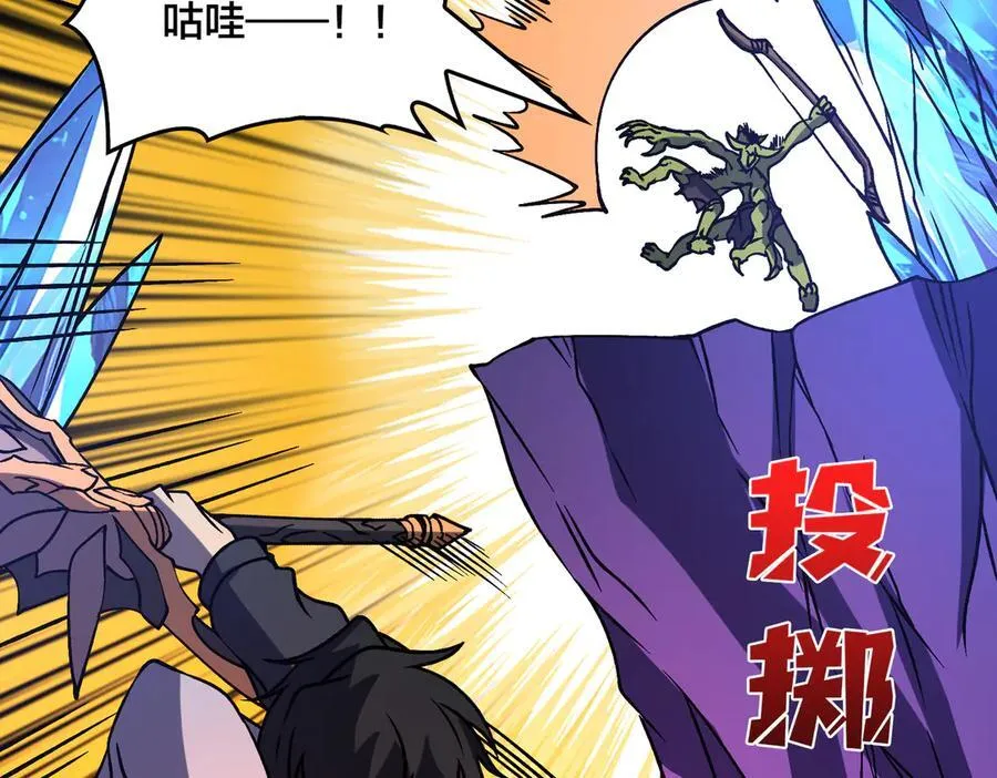 第13话 隐藏任务？ 第16页