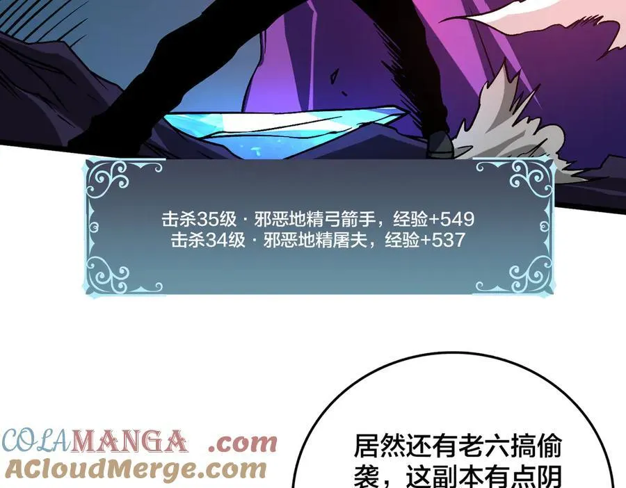 第13话 隐藏任务？ 第21页