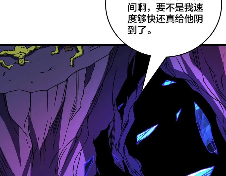第13话 隐藏任务？ 第22页