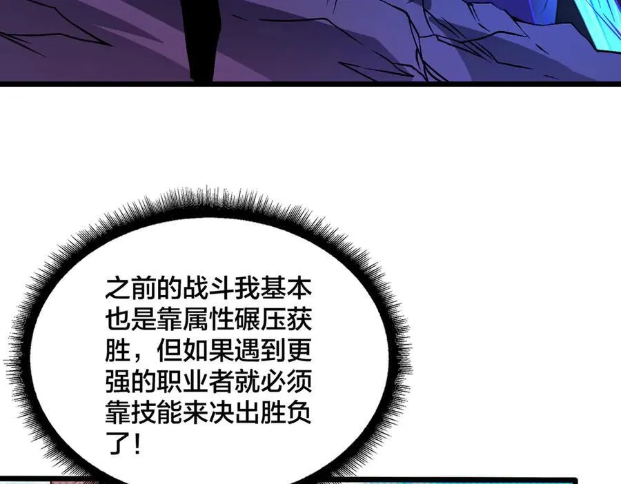 第13话 隐藏任务？ 第24页