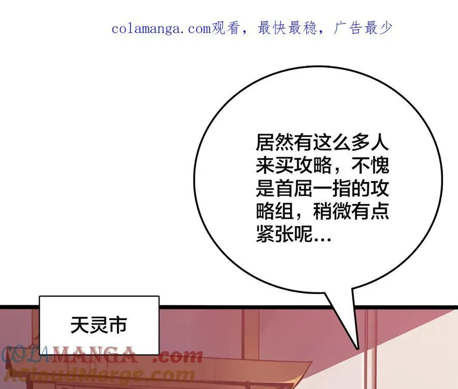 第14话 狗眼看人低 第1页