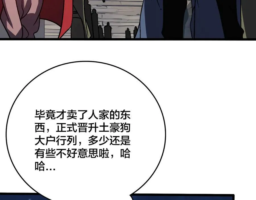 第14话 狗眼看人低 第4页
