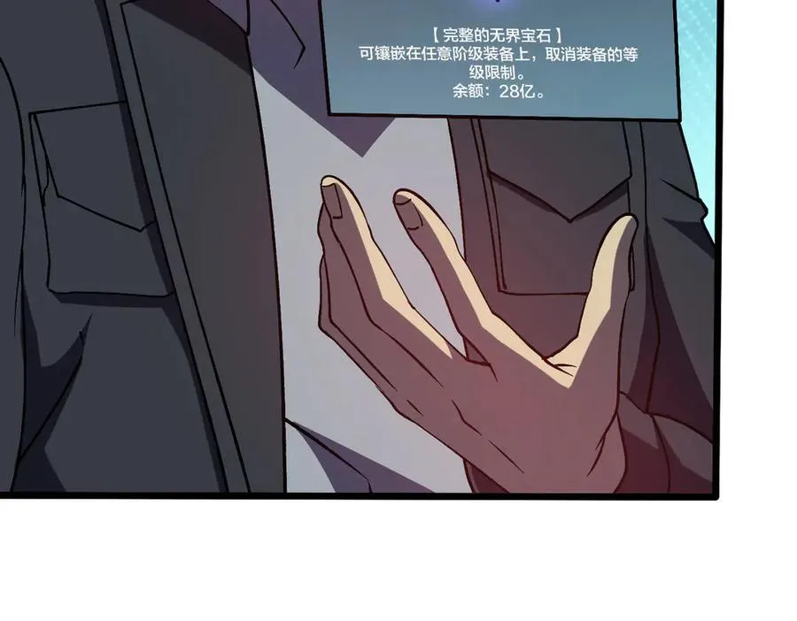 第14话 狗眼看人低 第6页