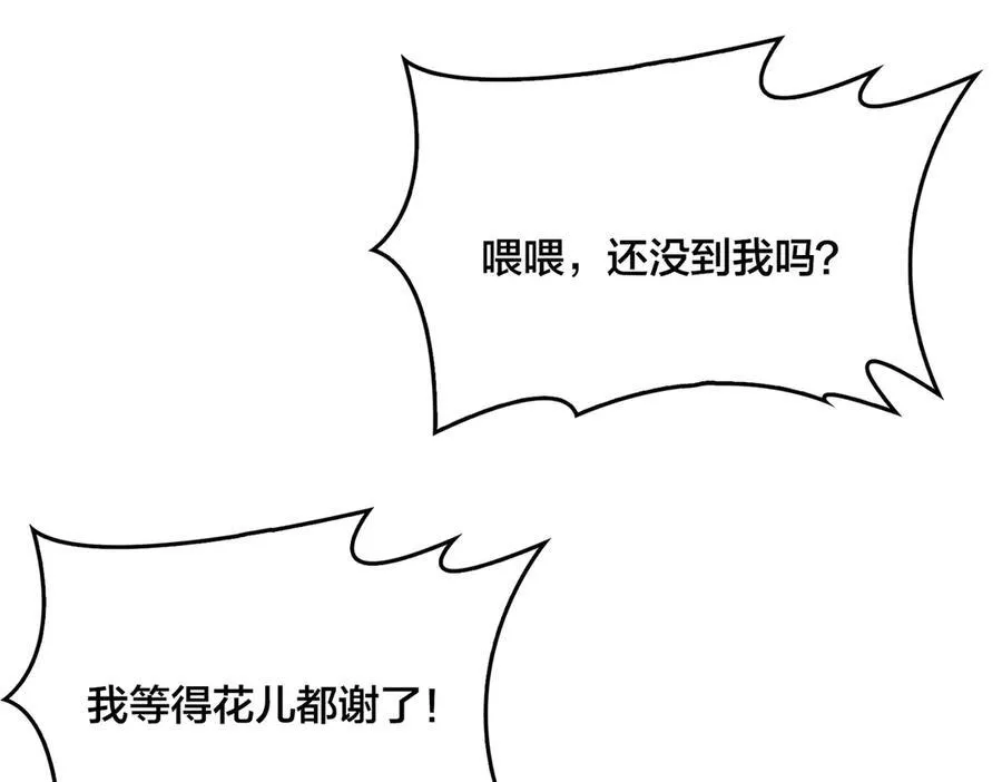 第14话 狗眼看人低 第7页