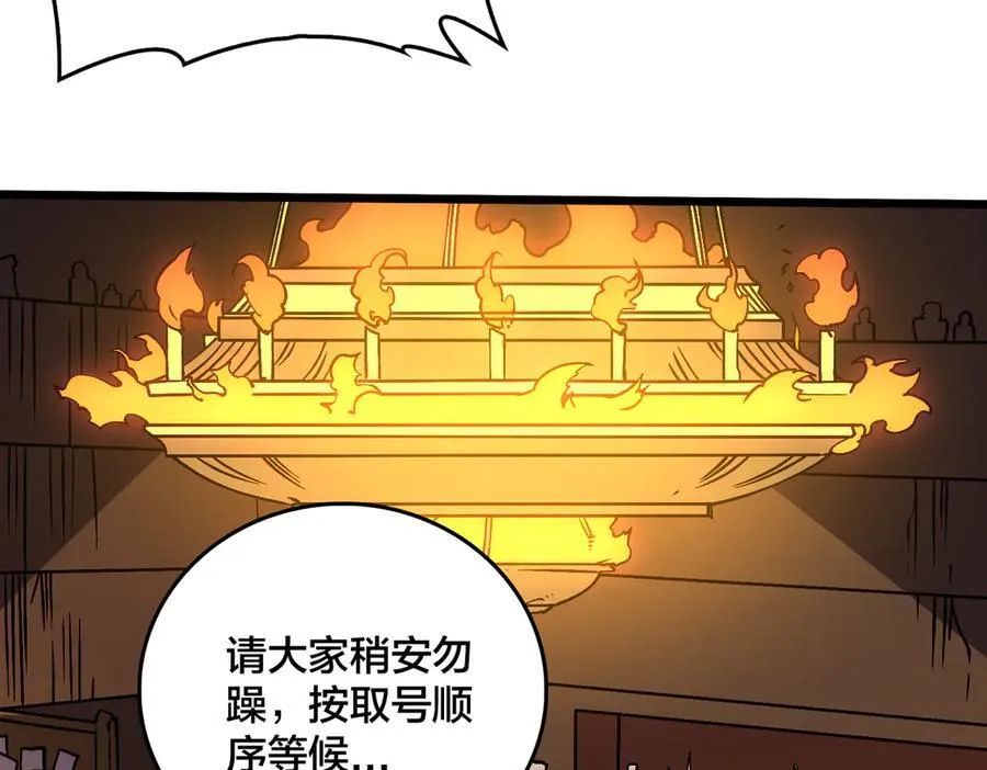 第14话 狗眼看人低 第8页