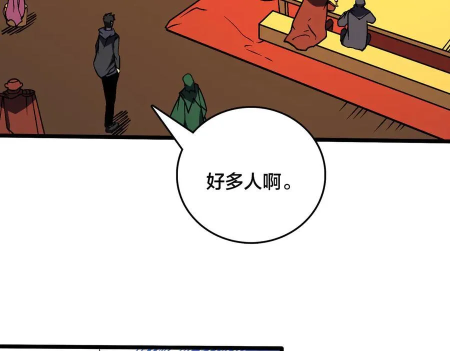 第14话 狗眼看人低 第10页