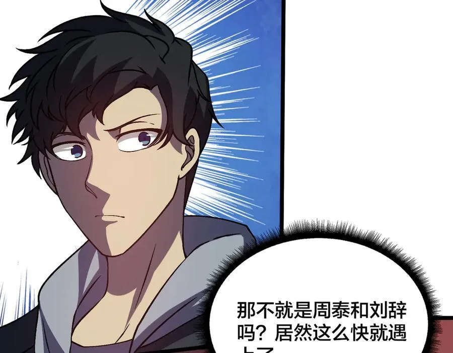 第14话 狗眼看人低 第11页