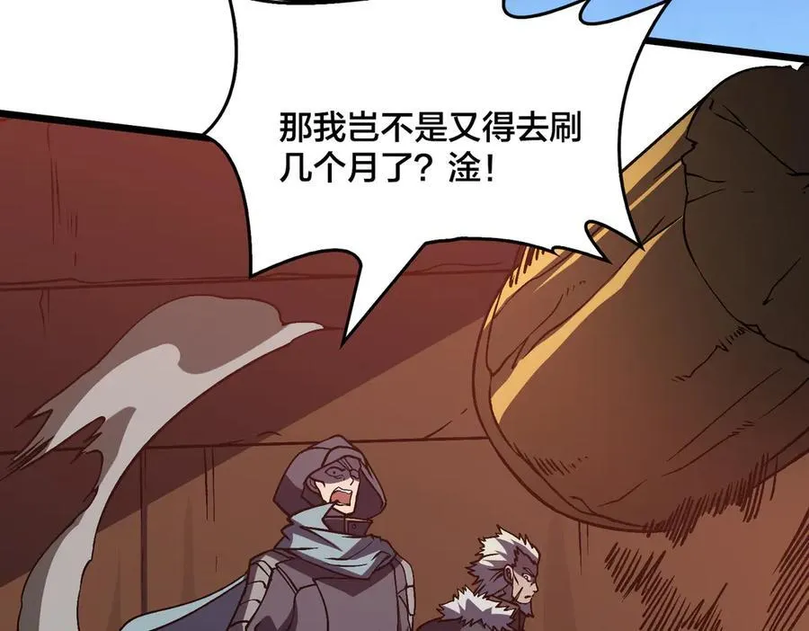 第14话 狗眼看人低 第16页