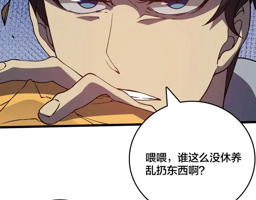 第14话 狗眼看人低 第22页