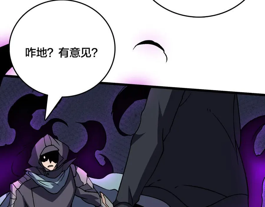 第14话 狗眼看人低 第23页