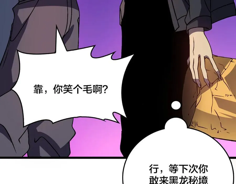 第14话 狗眼看人低 第27页