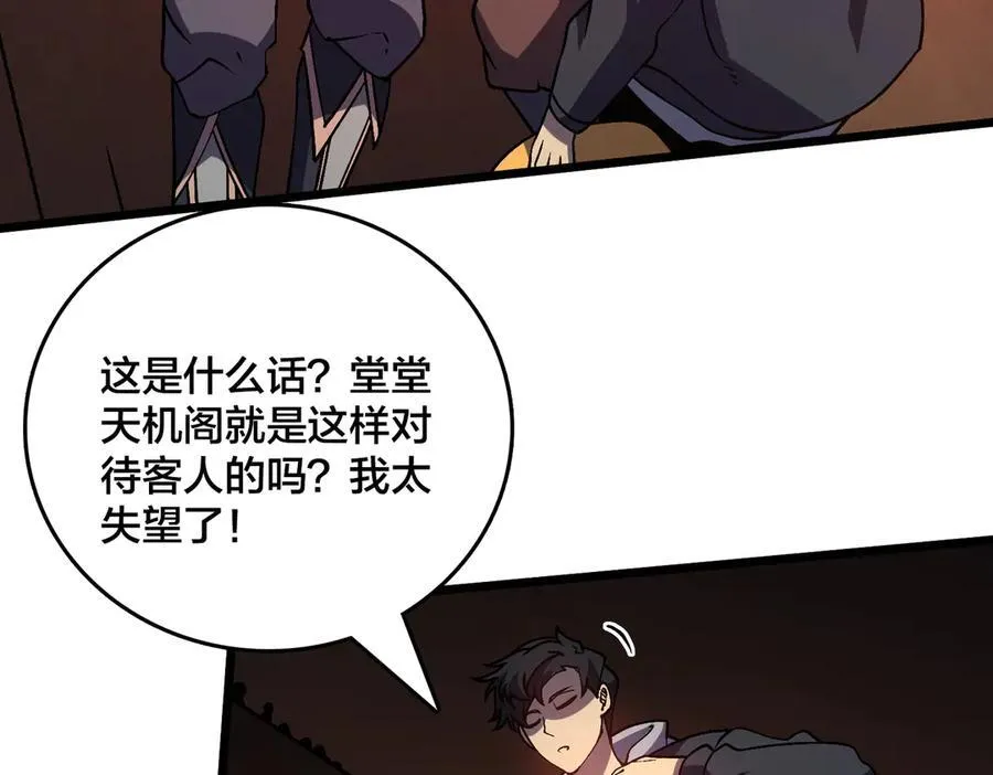 第14话 狗眼看人低 第30页
