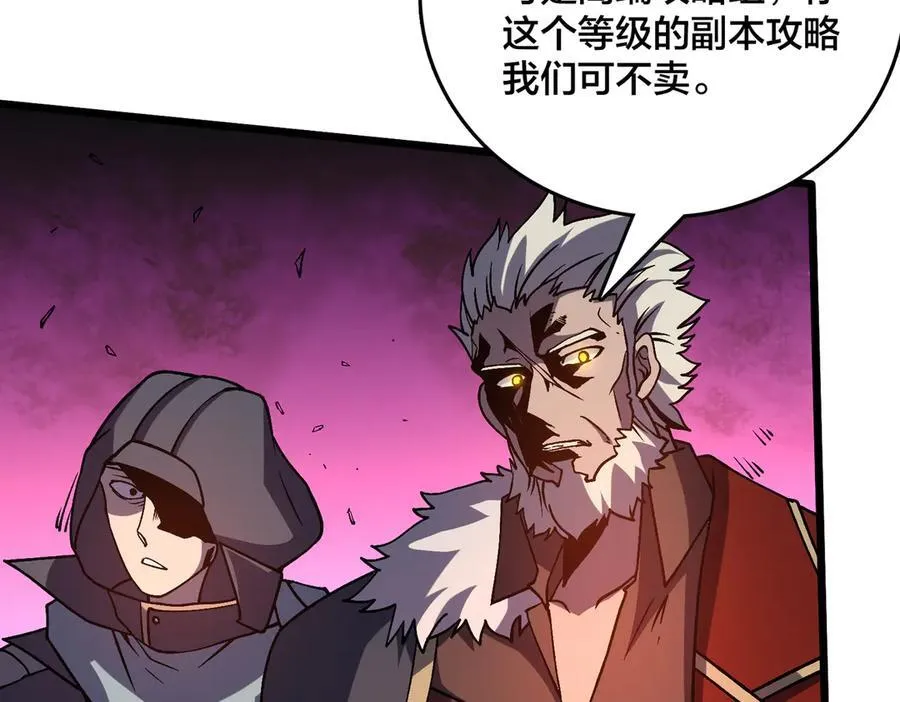 第14话 狗眼看人低 第32页