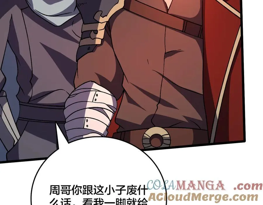 第14话 狗眼看人低 第33页
