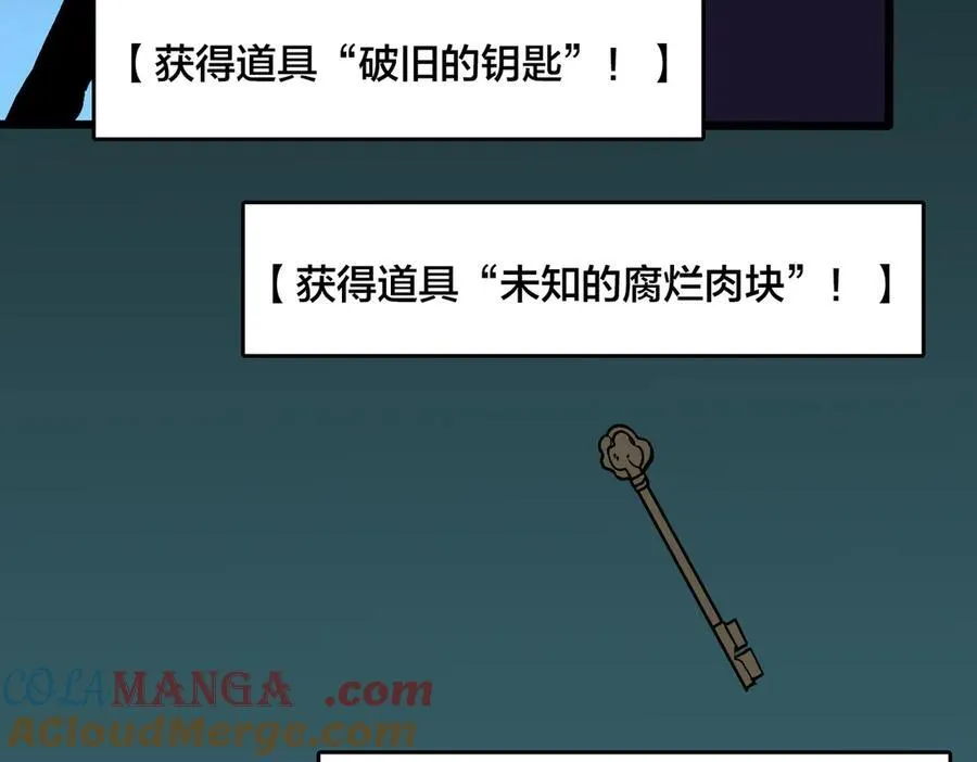 第15话 S级公会的少爷？ 第105页