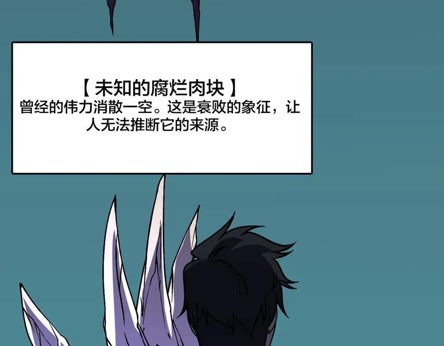 第15话 S级公会的少爷？ 第107页