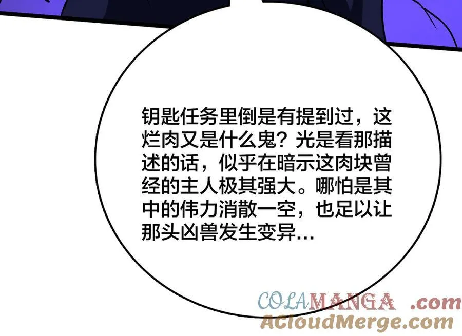 第15话 S级公会的少爷？ 第109页