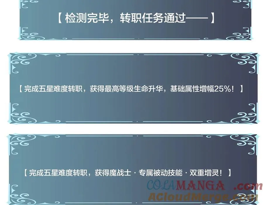 第15话 S级公会的少爷？ 第113页
