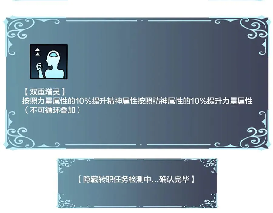 第15话 S级公会的少爷？ 第114页
