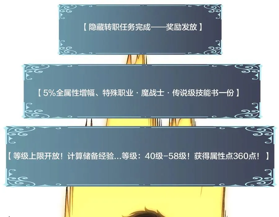 第15话 S级公会的少爷？ 第115页