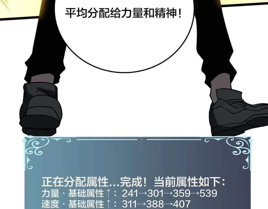 第15话 S级公会的少爷？ 第118页