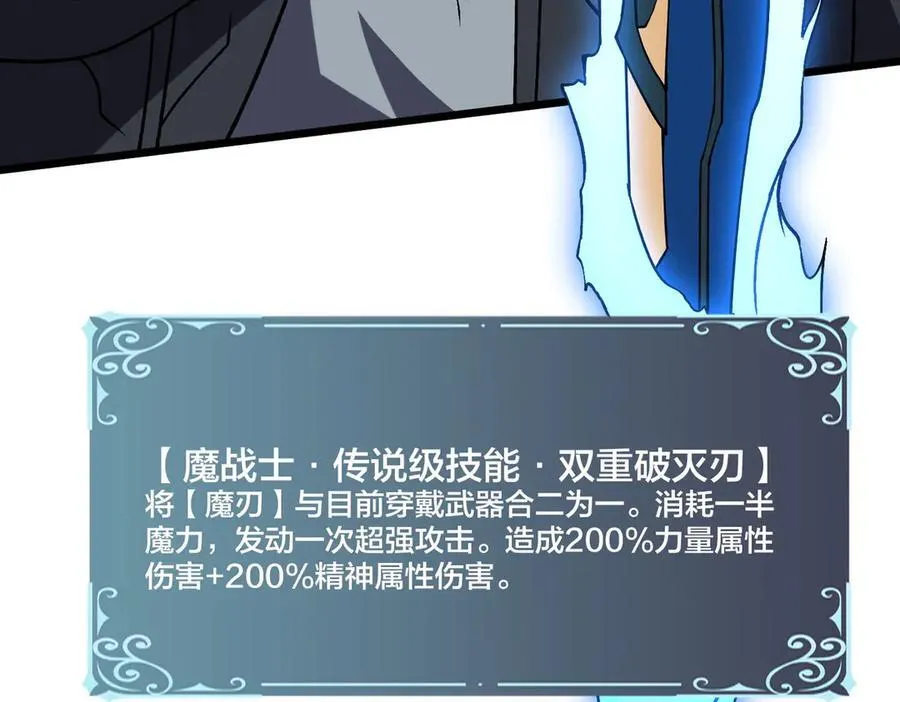第15话 S级公会的少爷？ 第122页