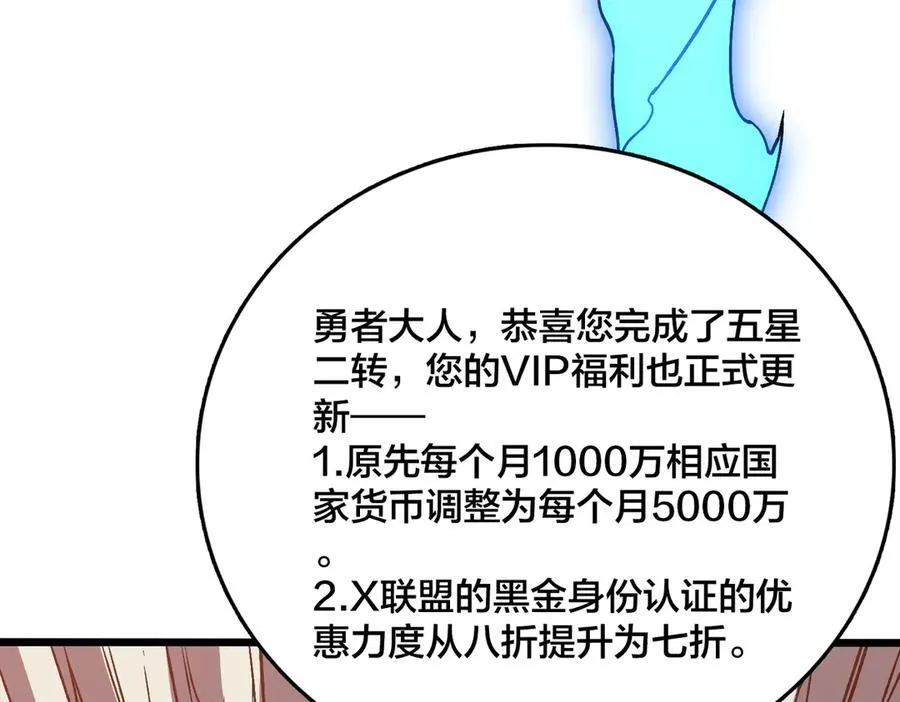 第15话 S级公会的少爷？ 第123页