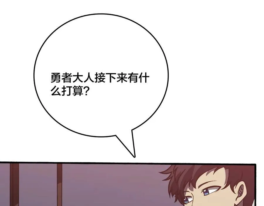 第15话 S级公会的少爷？ 第127页