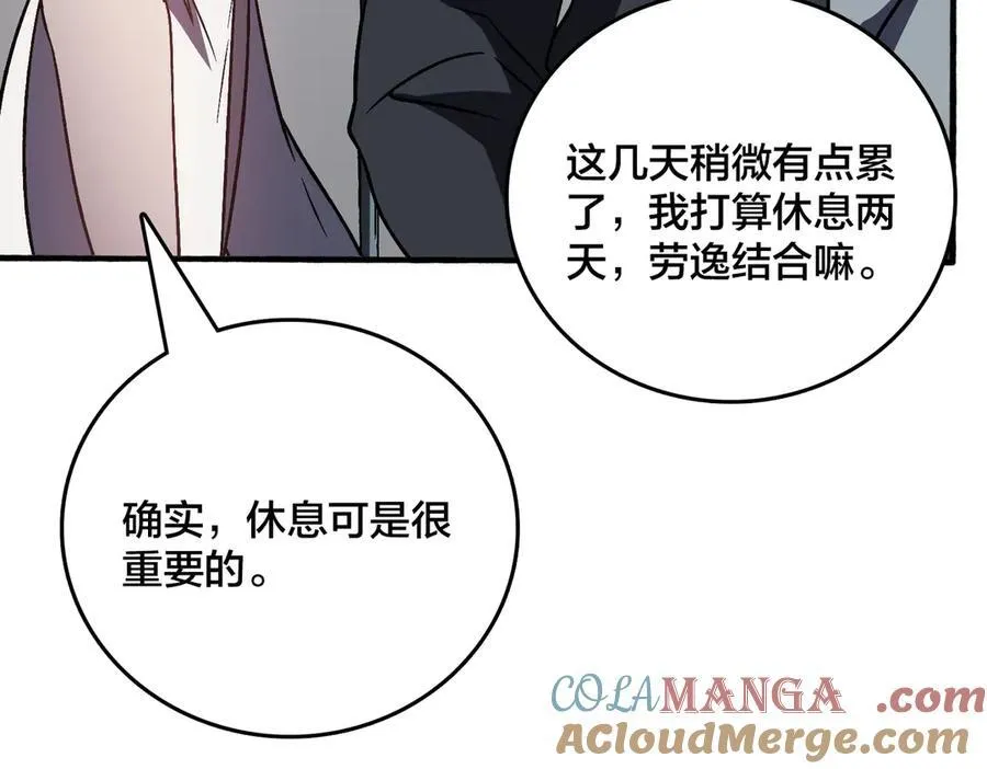 第15话 S级公会的少爷？ 第129页