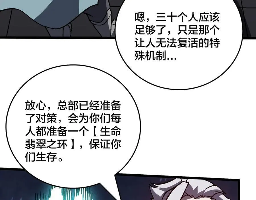 第16话 养头BOSS当宠物？ 第4页