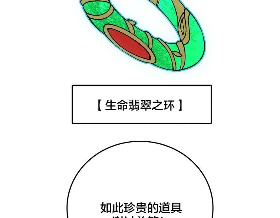 第16话 养头BOSS当宠物？ 第7页