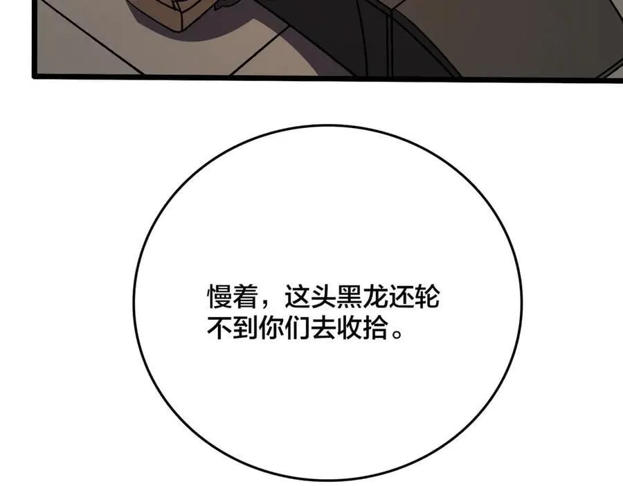 第16话 养头BOSS当宠物？ 第10页