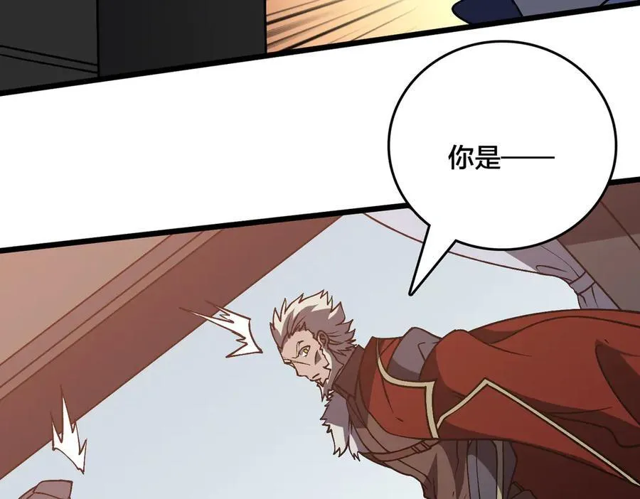 第16话 养头BOSS当宠物？ 第12页