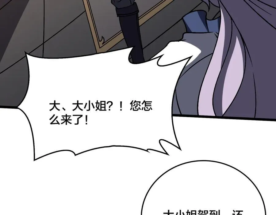 第16话 养头BOSS当宠物？ 第14页