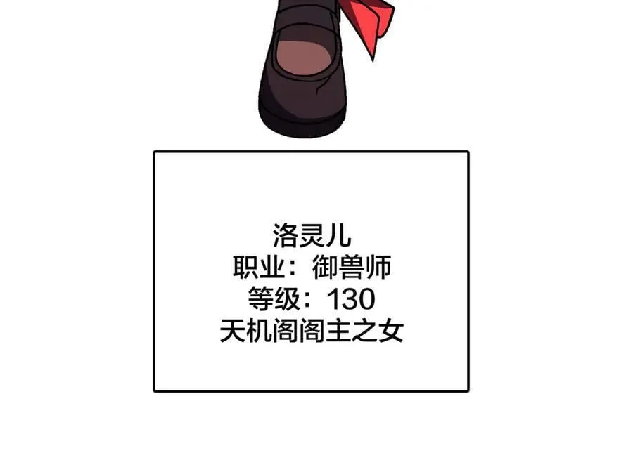 第16话 养头BOSS当宠物？ 第18页
