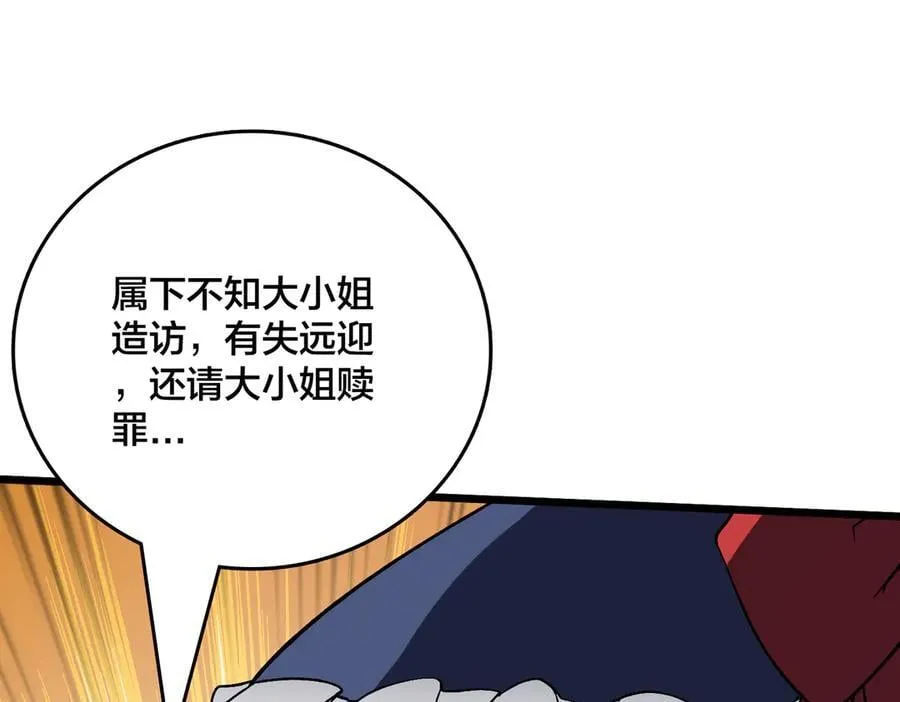 第16话 养头BOSS当宠物？ 第19页