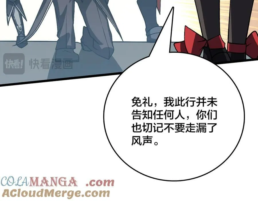 第16话 养头BOSS当宠物？ 第21页
