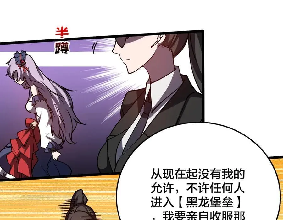 第16话 养头BOSS当宠物？ 第22页