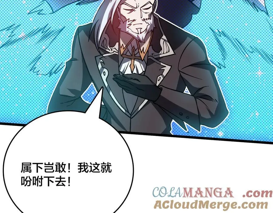 第16话 养头BOSS当宠物？ 第29页