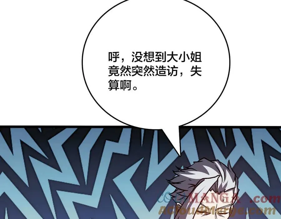 第16话 养头BOSS当宠物？ 第33页