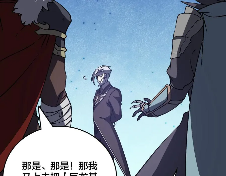 第16话 养头BOSS当宠物？ 第46页