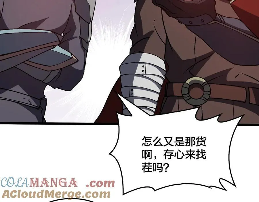 第16话 养头BOSS当宠物？ 第49页