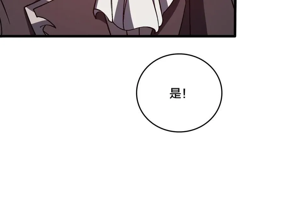 第16话 养头BOSS当宠物？ 第54页