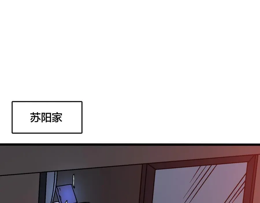 第16话 养头BOSS当宠物？ 第55页