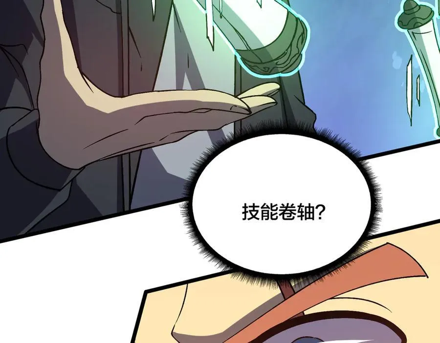 第17话 传说级技能卷轴 第114页