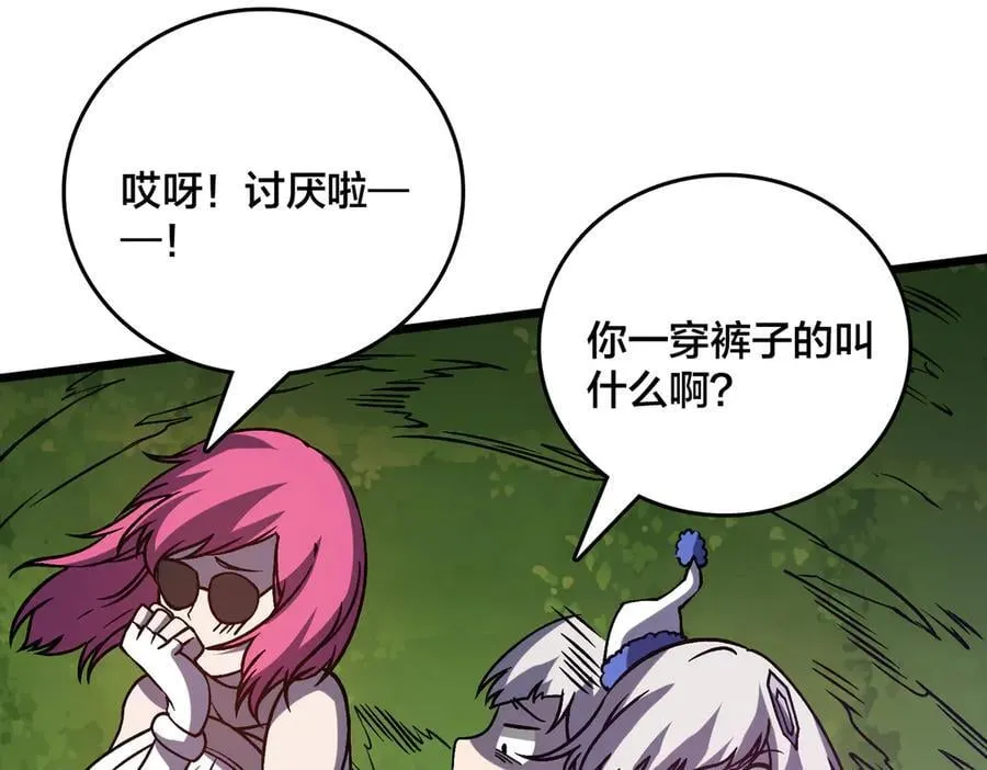 第17话 传说级技能卷轴 第126页