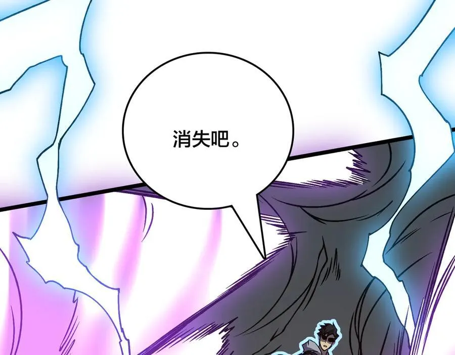 第17话 传说级技能卷轴 第130页