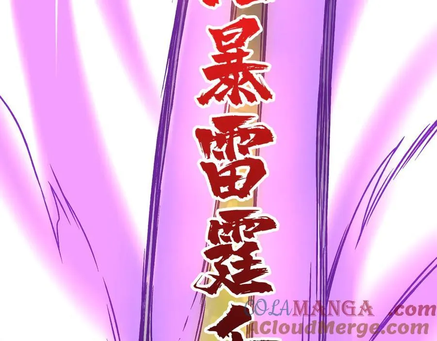第17话 传说级技能卷轴 第133页