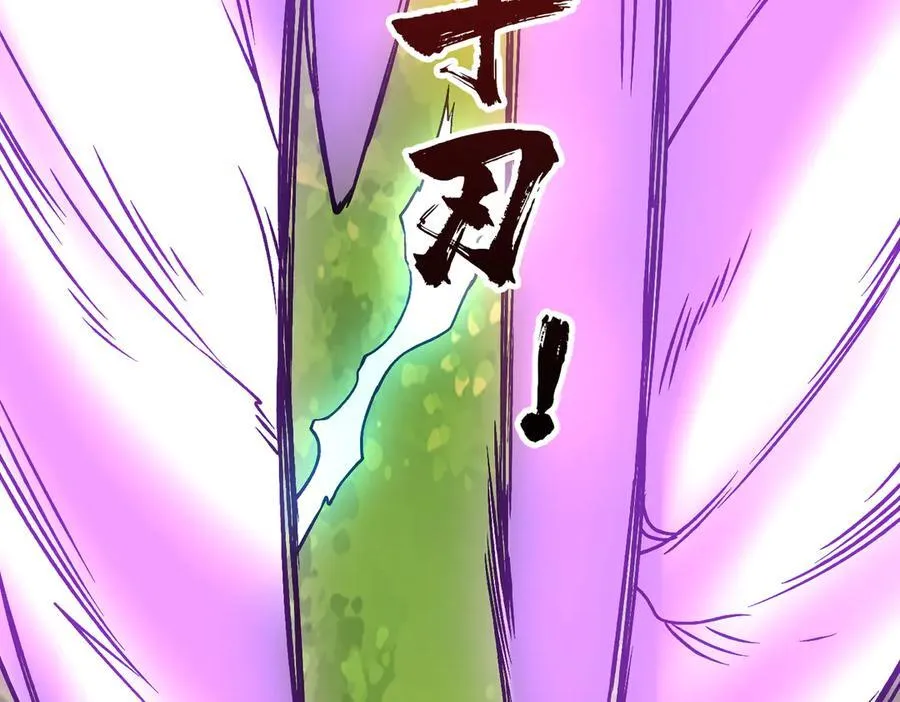 第17话 传说级技能卷轴 第134页