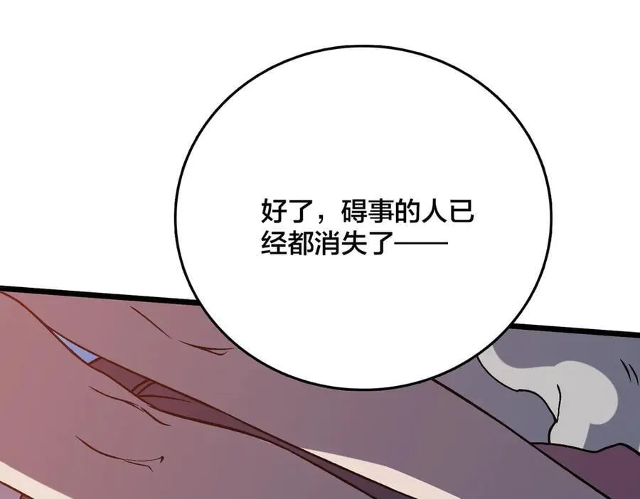 第17话 传说级技能卷轴 第142页